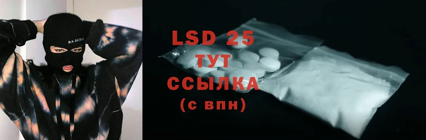 LSD-25 экстази ecstasy  Люберцы 